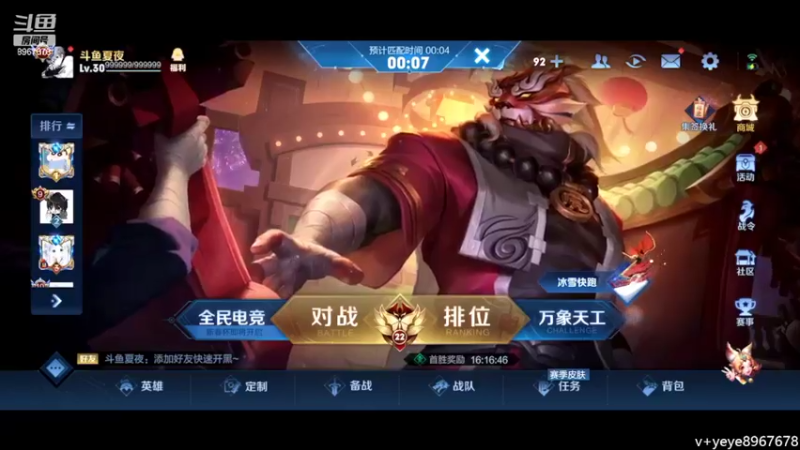 【2022-02-07 18点场】夏夜xyw：随便打打巅峰赛 8967678
