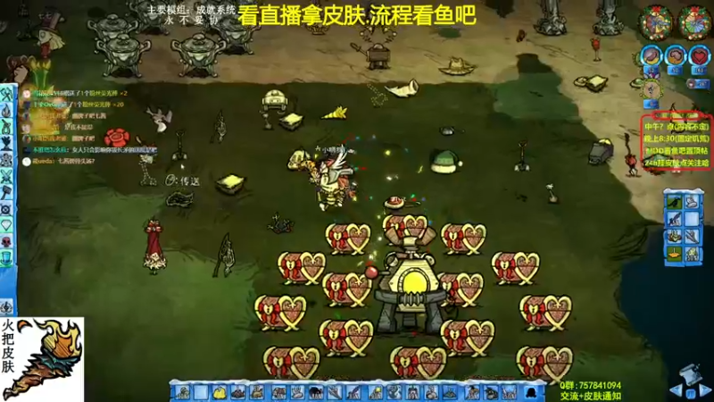 【2022-02-06 21点场】小明鸽i：挂皮肤-欢乐联机-饥荒小明鸽