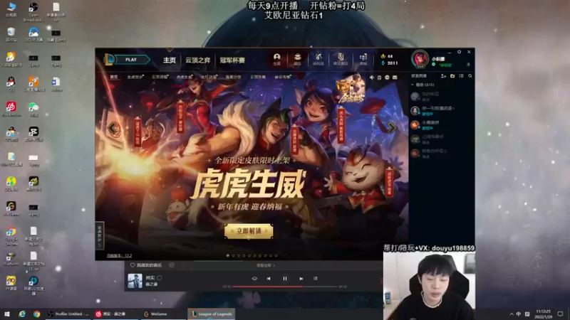 【2022-01-29 11点场】主播阿迎：阿迎：寒冰绝活单排一区大师局！！！