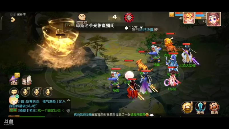 【2022-02-07 12点场】EAS达：梦幻西游手游0.0