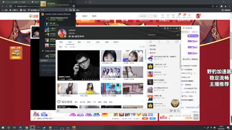 【2022-02-06 21点场】郑伟丶：娱乐性技术主播