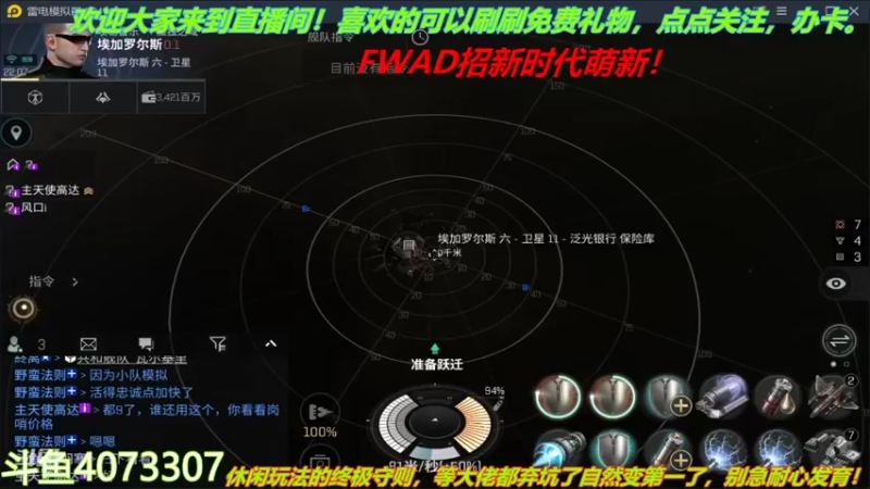 【2022-02-06 22点场】o莫羽寒：新年快乐！大叔来EVE过新年！