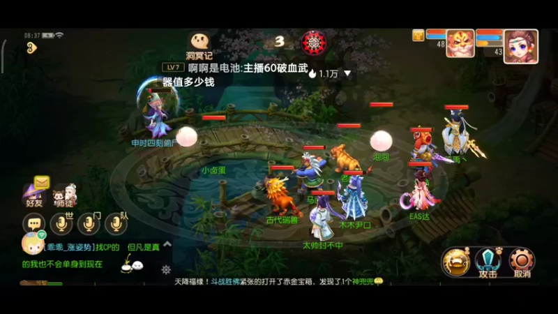 【2022-02-07 08点场】EAS达：梦幻西游手游0.0