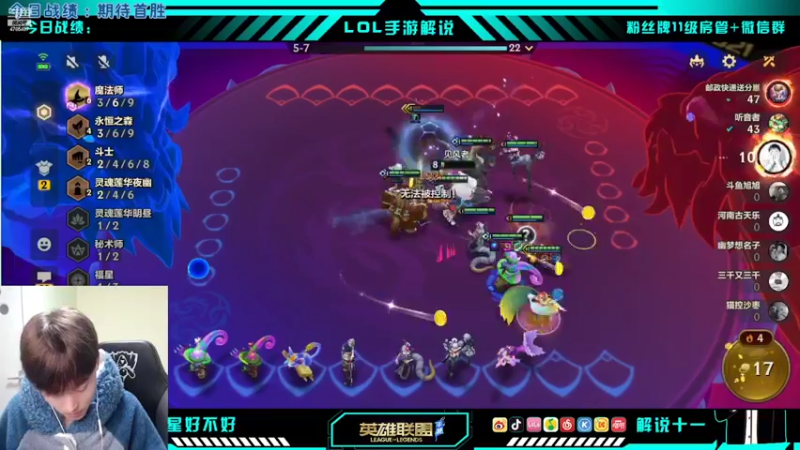 【2022-02-07 15点场】解说十一：解说十一：不听不听