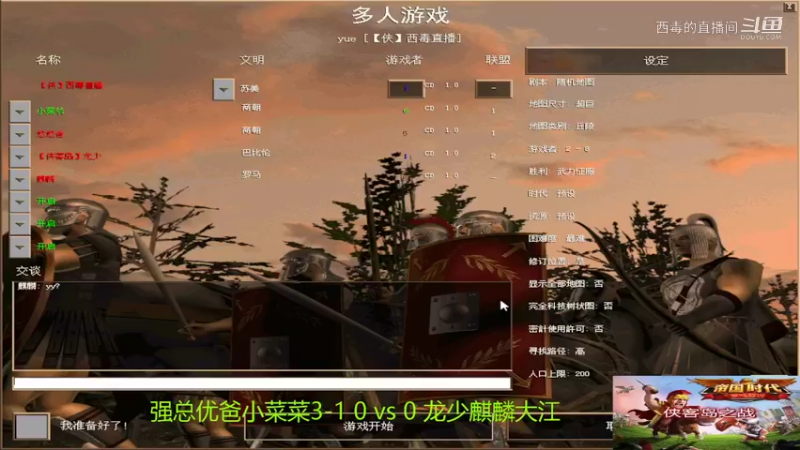 强总组3：0龙少组