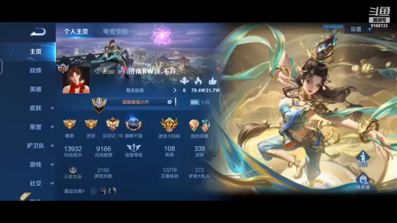 【2022-01-29 20点场】济南RW侠不弃：巅峰赛！ 9168133