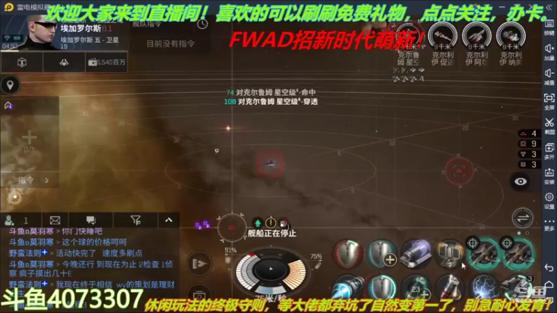 【2022-02-05 04点场】o莫羽寒：新年快乐！大叔来EVE过新年！