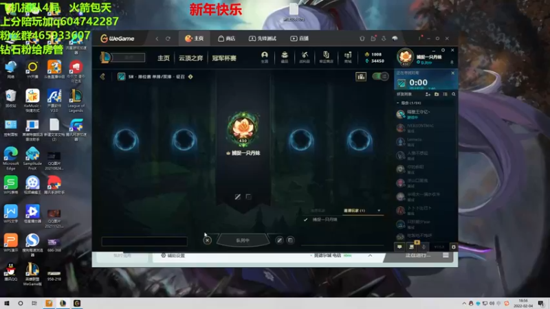 【2022-02-04 18点场】若雨蚂蚱：老板先来10个定位赛