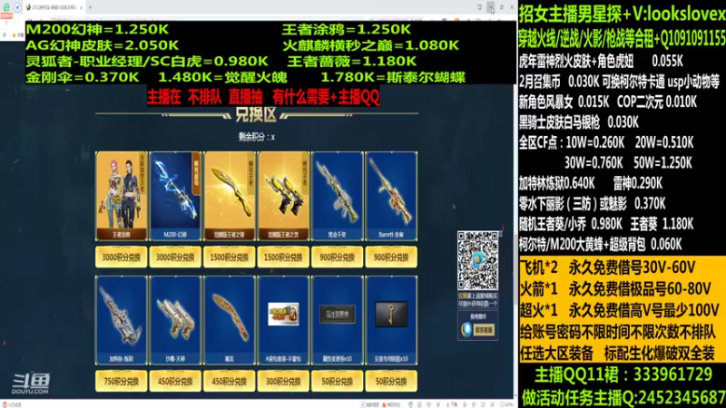【2022-02-07 08点场】太原庞臭臭：幻神/点券秒到/烈虎皮肤/