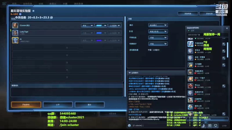 【2022-02-06 13点场】xcluster：星际酒馆，今天去打汤圆杯