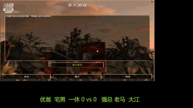 【2022-02-07 21点场】西毒的直播间：毒哥教你打罗马555