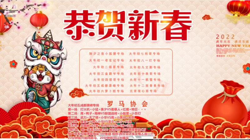 【2022-02-05 18点场】罗马协会：罗马复兴巅峰对决