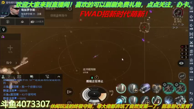 【2022-02-03 01点场】o莫羽寒：新年快乐！大叔来EVE过新年！