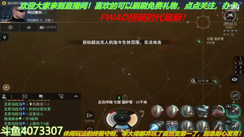 【2022-02-06 05点场】o莫羽寒：新年快乐！大叔来EVE过新年！