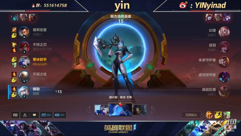 【2022-02-06 15点场】yin小哥：第一卡莎给你拜年啦！