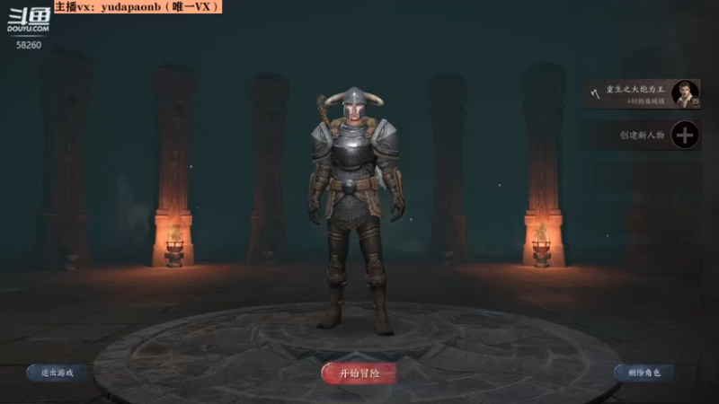 【2022-02-07 10点场】小主播羽大炮：羽大炮：兄弟们新年快乐！
