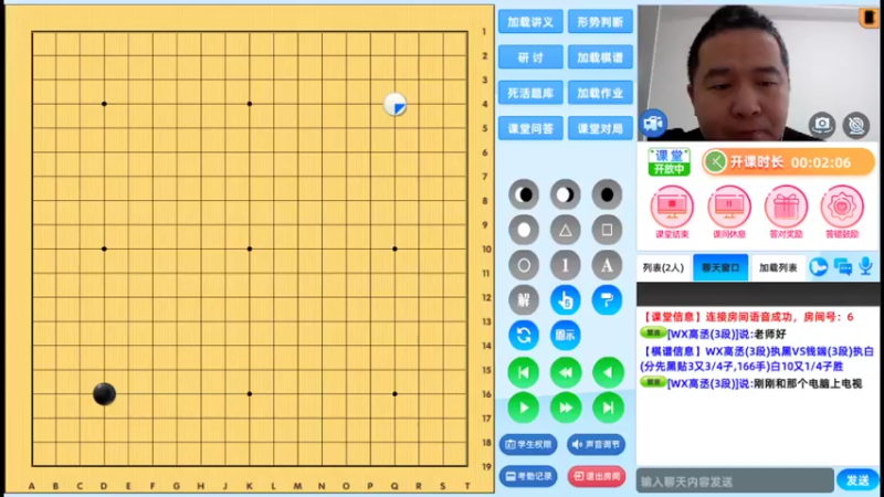 周一高段班20220207围棋网课
