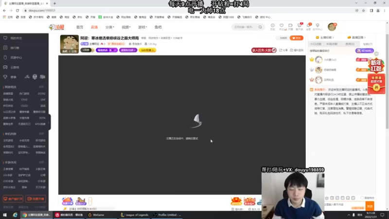【2022-01-31 09点场】主播阿迎：阿迎：寒冰绝活天花板级别拉扯细节教学