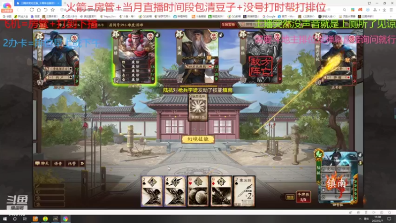 【2022-02-07 11点场】断梦花开到黎明：兄弟们新年快乐！欢迎各位斗地主排位！