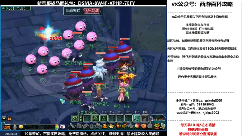 【2022-02-07 20点场】oo冠希oo：香山红叶wdd4女魃送攻略