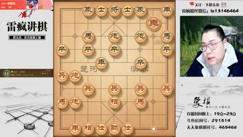 【2022-02-07 21点场】雷疯小叔：新年快乐！ 291514