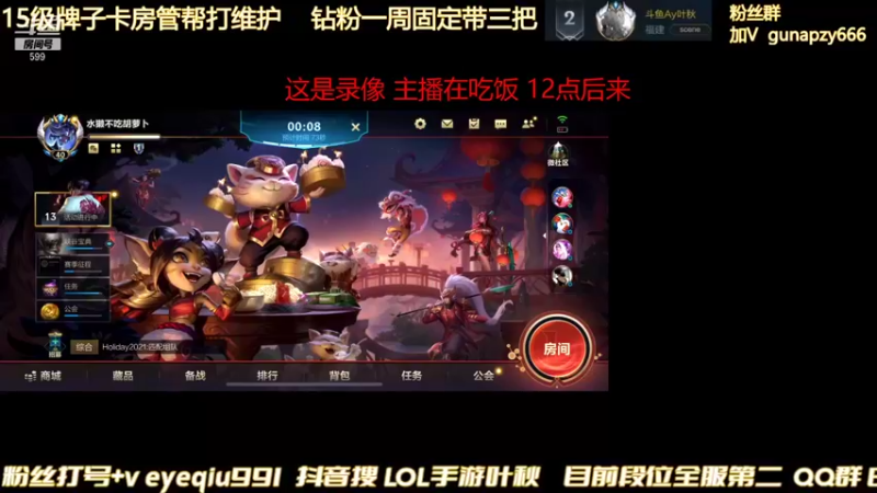 【2022-02-06 17点场】Ay叶秋：国一赵信 三排带房管整活