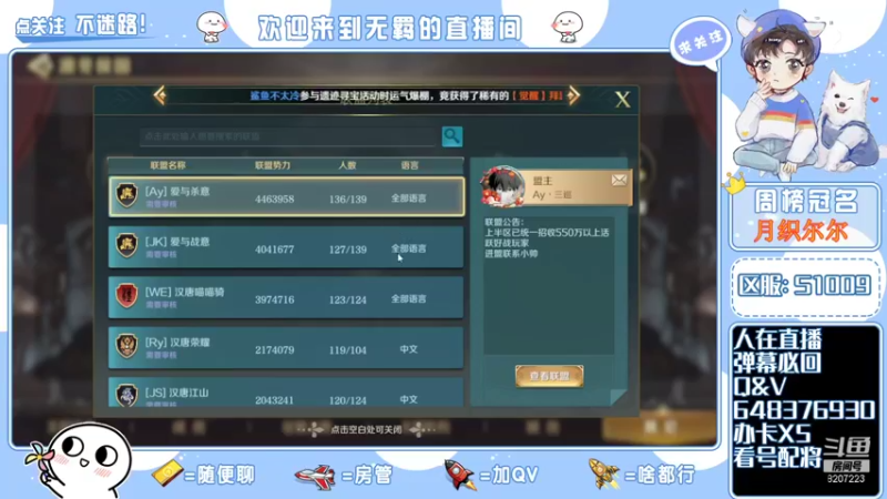 【2022-02-05 20点场】京城丶菀公子：文明与征服良心匠心巨作