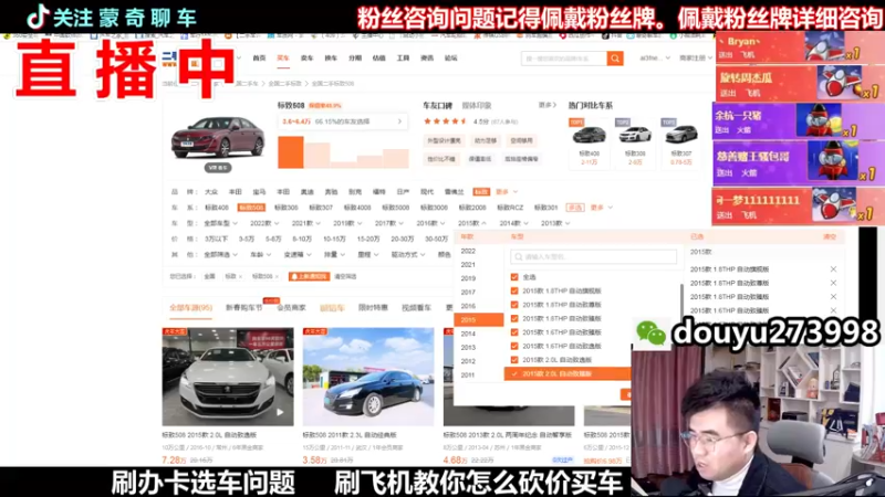 【2022-02-06 21点场】蒙奇聊车：斗鱼最专业车评  在线直播