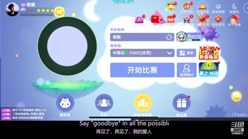 【2022-02-03 19点场】子辰TuT：新人直播多多关照 10586631