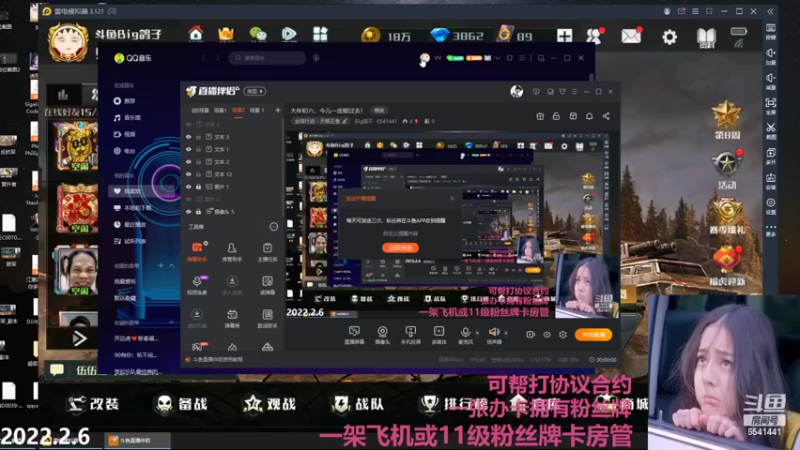 【2022-02-06 21点场】Big鸽子：大年初六，今儿一定能过去！
