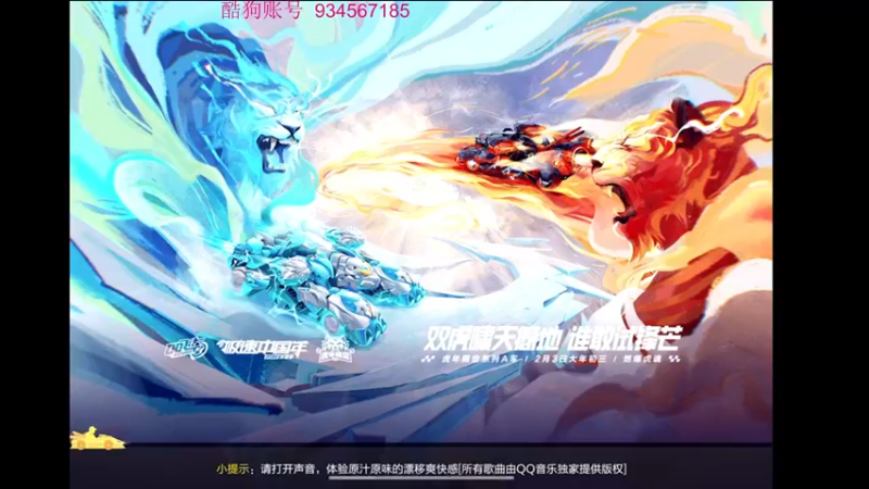 【2022-02-06 22点场】飞车计时k神：9.30比赛来了！