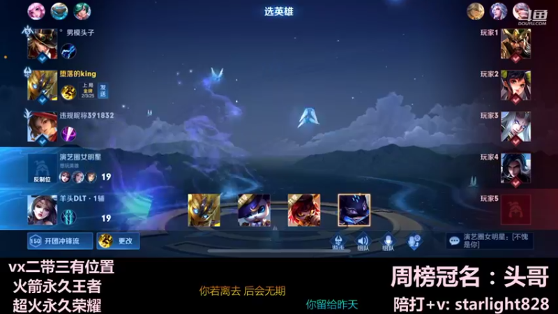 【2022-02-06 22点场】三藏Star：【护国神辅】节奏大师，多看涨技术
