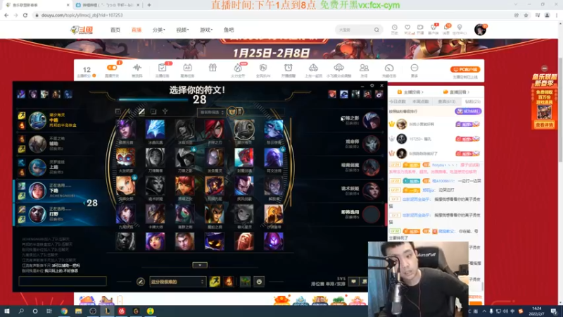 【2022-02-07 14点场】LOL丶摇摆：懂不懂钻石局把把乱杀的玩法啊