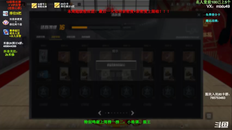 【2022-02-06 21点场】BN丶米修：1.5倍亲密度+上限中！飞机上星办卡看号