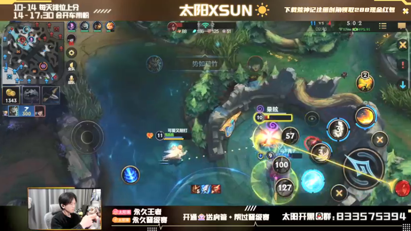 【2022-02-06 14点场】太阳Xsun：☀王者AD单排,小丑橘！