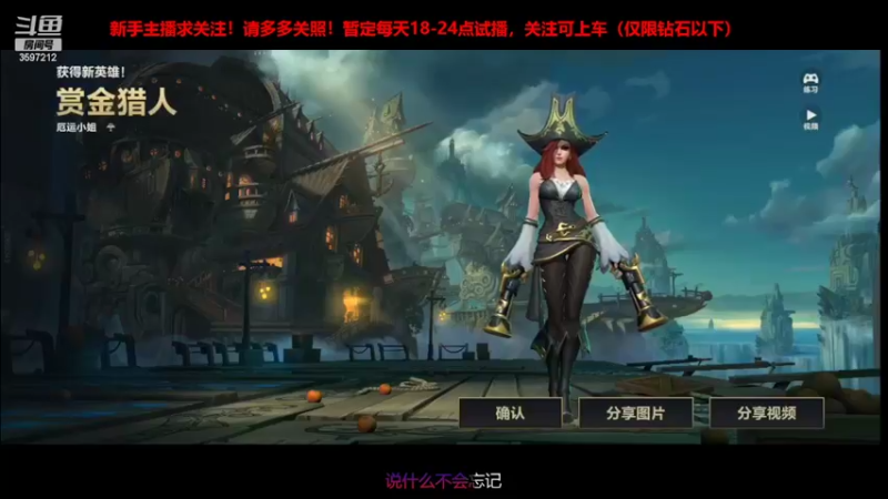 【2022-01-30 22点场】青春已逝的少年：新来的主播请关注，从零开始的打野！