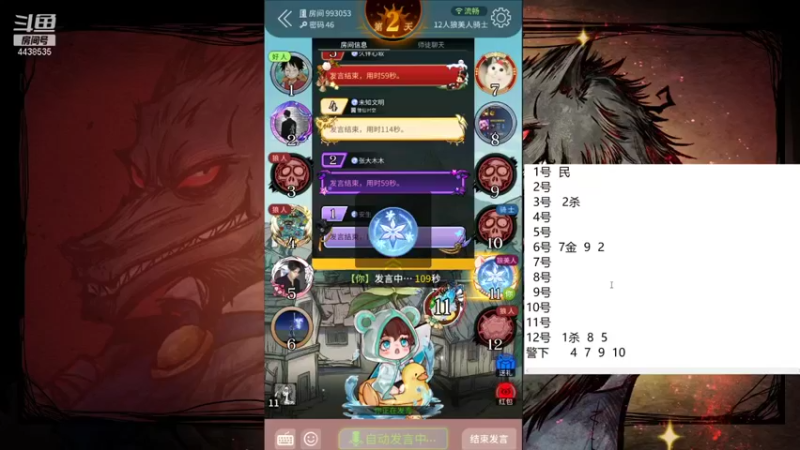 【2022-02-06 10点场】瑞凡YT：声优：海上狼人杀