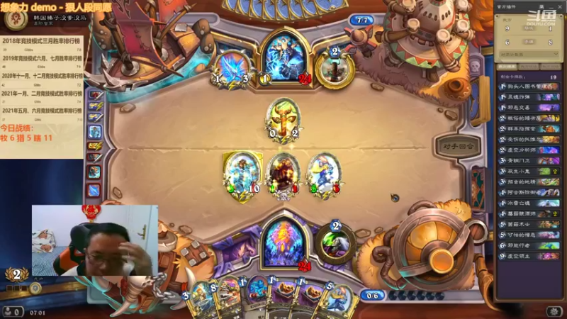 【2022-02-07 07点场】麦迪文哥：午夜竞技场，听歌唠嗑欢乐多