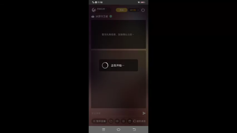 【2022-02-07 11点场】停留在雨中Cium：冰原守卫者来了