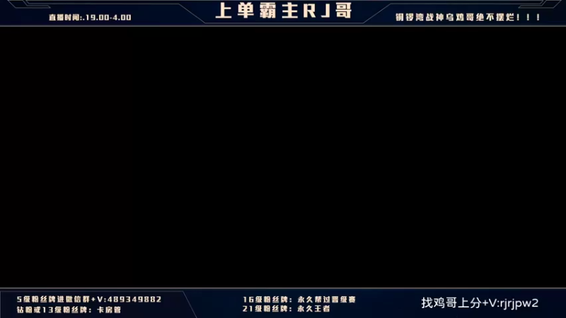 【2022-02-05 22点场】心星丶RJ：国服第一劲夫最后冲刺