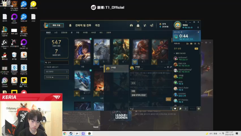 【2022-02-06 22点场】T1直播Keria：T1直播Keria的直播间