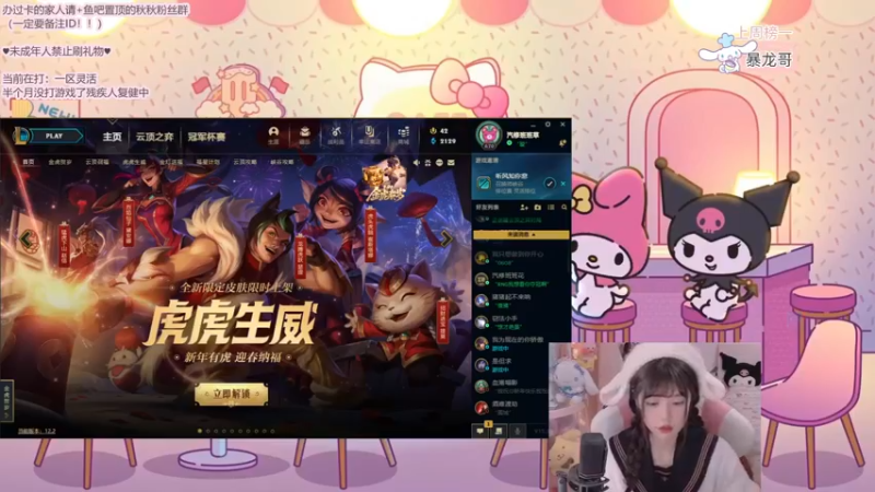【2022-02-06 15点场】璇呆了：璇：我来了！
