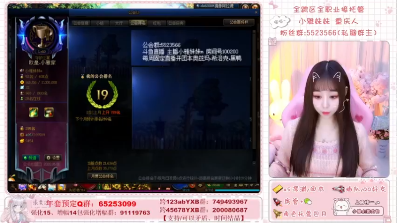 【2022-02-07 19点场】小雅妹妹m：♥️不排队深渊，团本签到❥