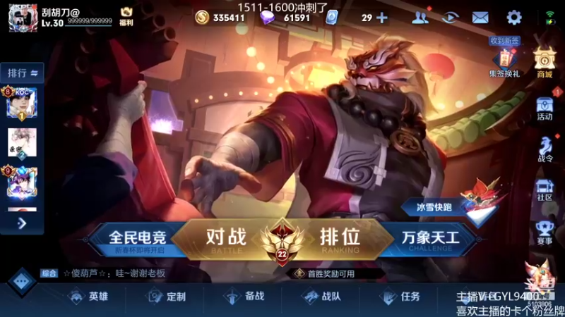 【2022-02-07 08点场】Fly高一刀：高一刀：全能的实力