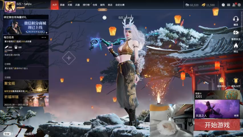 【2022-02-06 17点场】三酒OuO：斗鱼劳模の聊天室^^