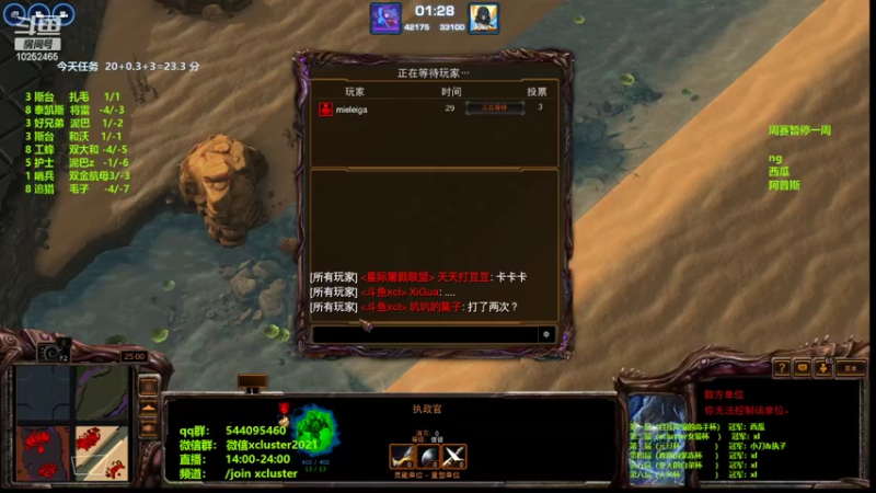 【2022-02-06 17点场】xcluster：星际酒馆，今天去打汤圆杯
