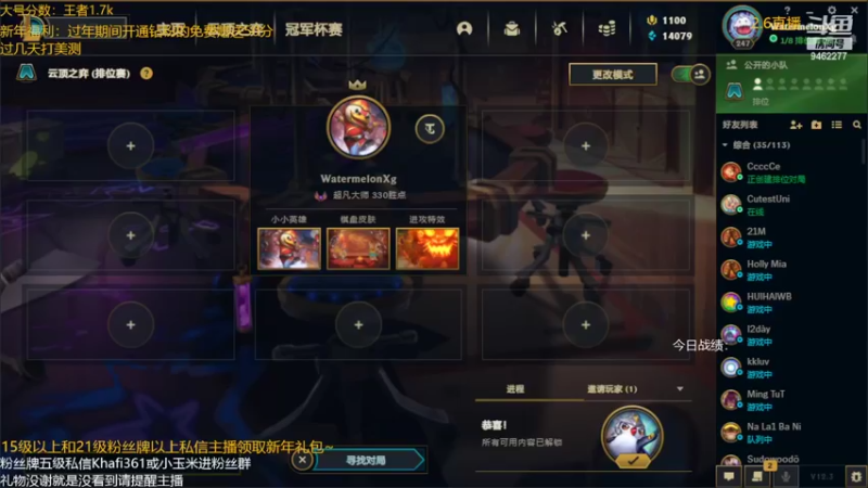 【2022-02-06 00点场】AG丶Snowy：等一次天黑