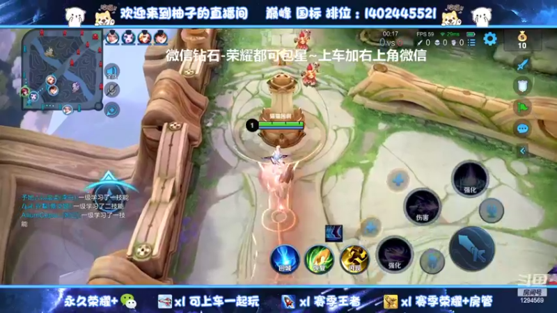 【2022-02-07 18点场】毕竟是柚子：国服射手微信带粉上荣耀