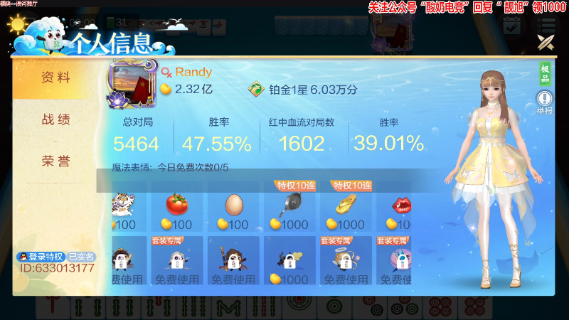 【欢乐麻将】靓旭的精彩时刻 20220207 00点场
