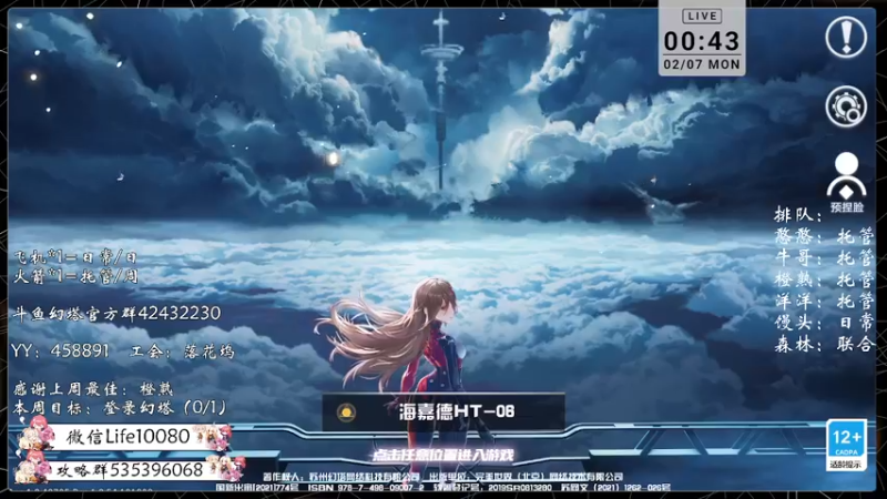 【2022-02-07 00点场】御羽OvO：【叶羽】虎跃星辰行大运